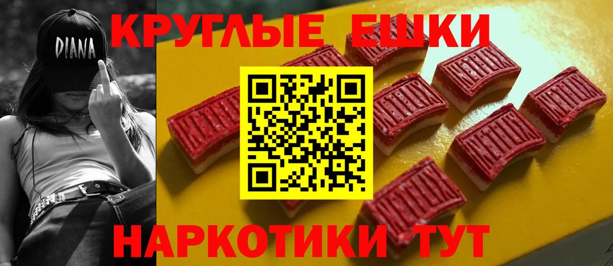 Экстази 250 мг Воскресенск