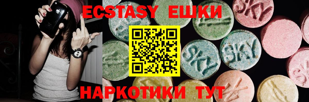 Ecstasy  ЭКСТАЗИ диски  Ecstasy 280мг  Вход с VPN  Воскресенск 