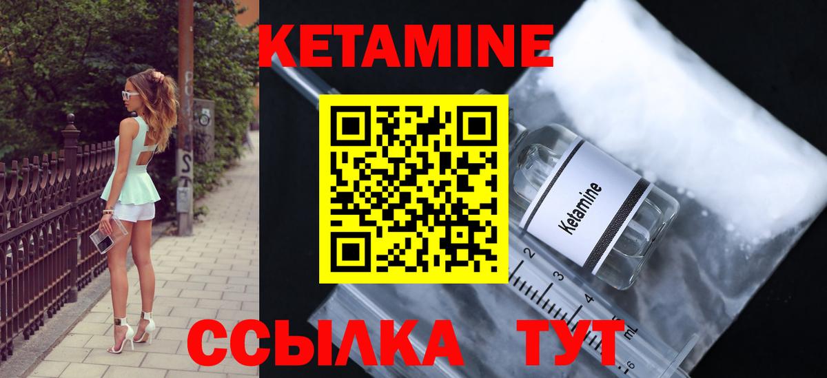 КЕТАМИН VHQ Воскресенск
