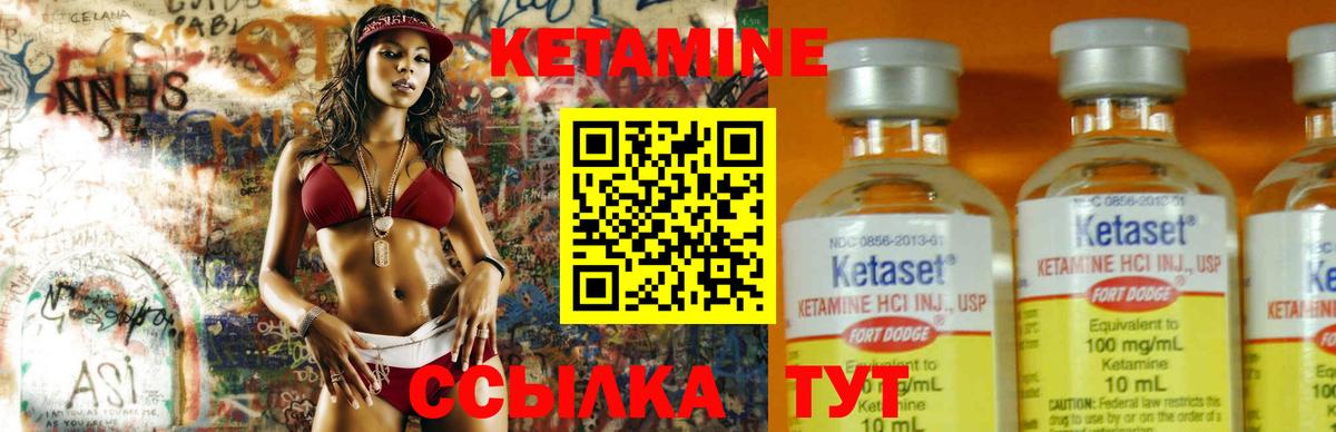 КЕТАМИН ketamine  КЕТАМИН VHQ  Вход с VPN  Воскресенск 
