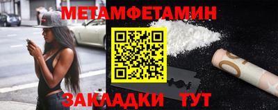 мет Апшеронск