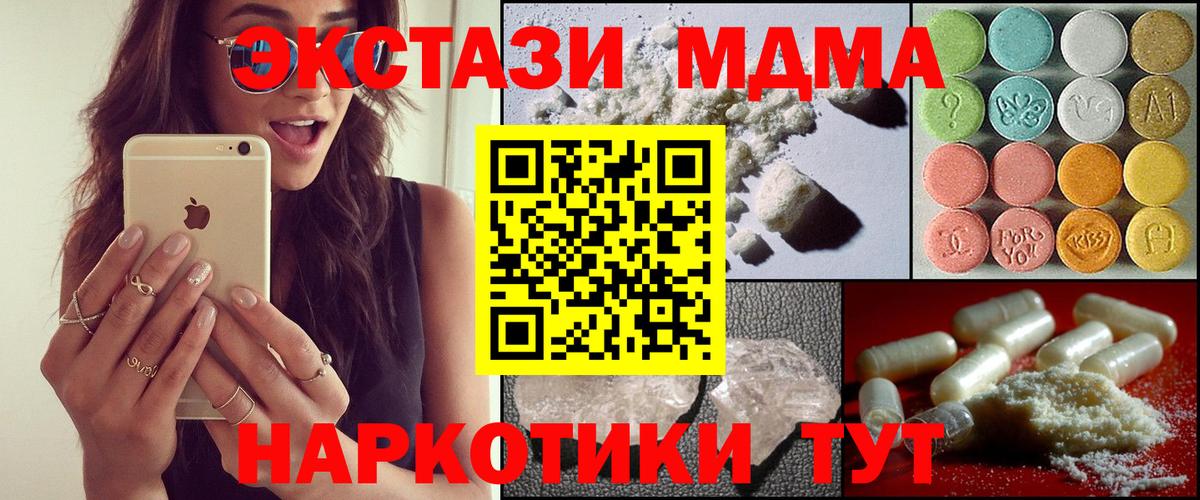 MDMA VHQ  MDMA VHQ  Воскресенск  МДМА  Вход с VPN 