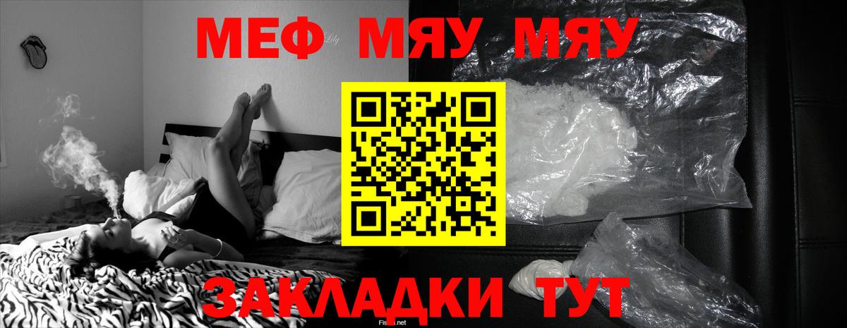 Воскресенск  МЯУ-МЯУ  Меф 4 MMC  Вход с VPN  OMG   Мефедрон мука 