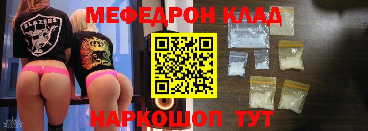 Мефедрон кристаллы Воскресенск