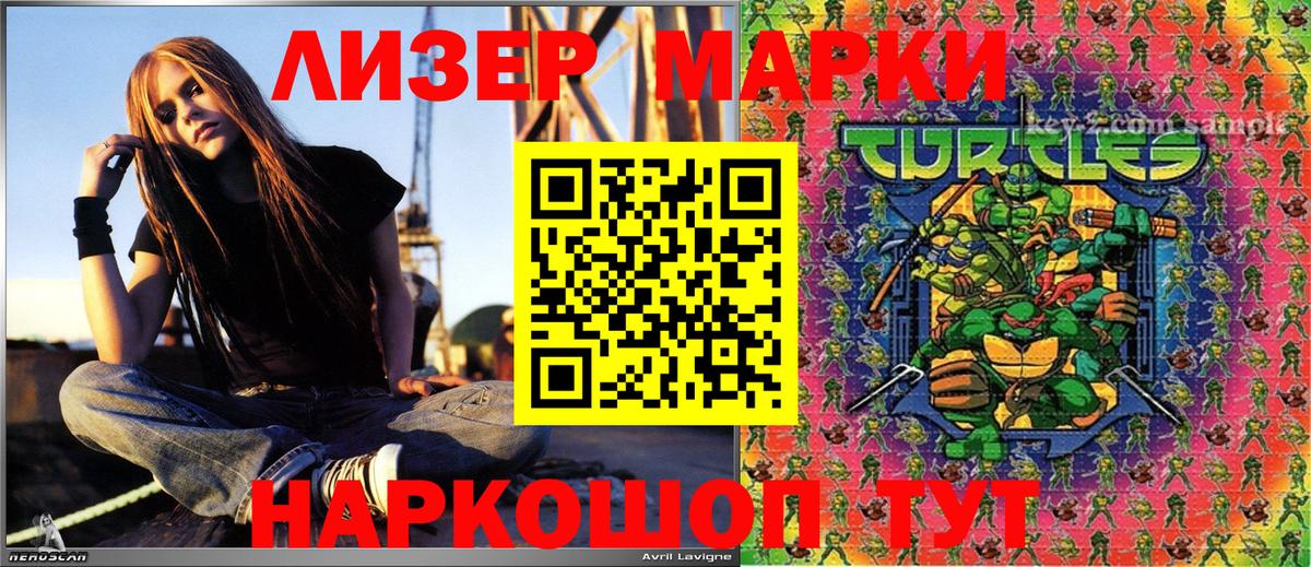 Марки N-bome 1,8мг Воскресенск