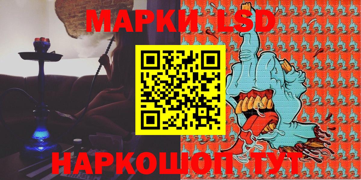 Воскресенск  Марки N-bome 1,8мг  Вход с VPN 